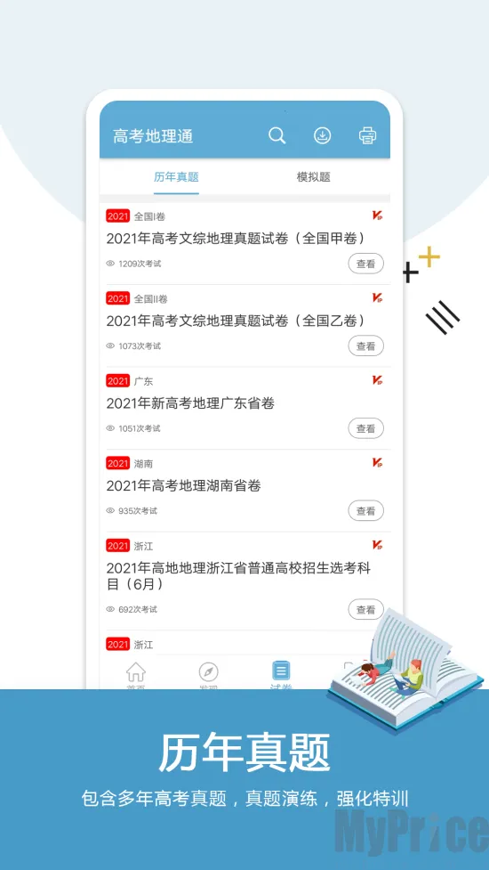 �߿�����ͨ2025�ٷ����°汾