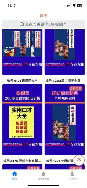 ���İ�׿���ֻ���v5.2.9 �ֻ����ͼ