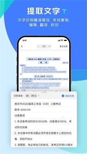 ����ɨ����(����ɨ�蹤��)v9.0.80 ��׿���ͼ