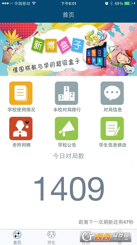 �²�����(Χ���ѧ����)v5.11.55 ��׿���ͼ