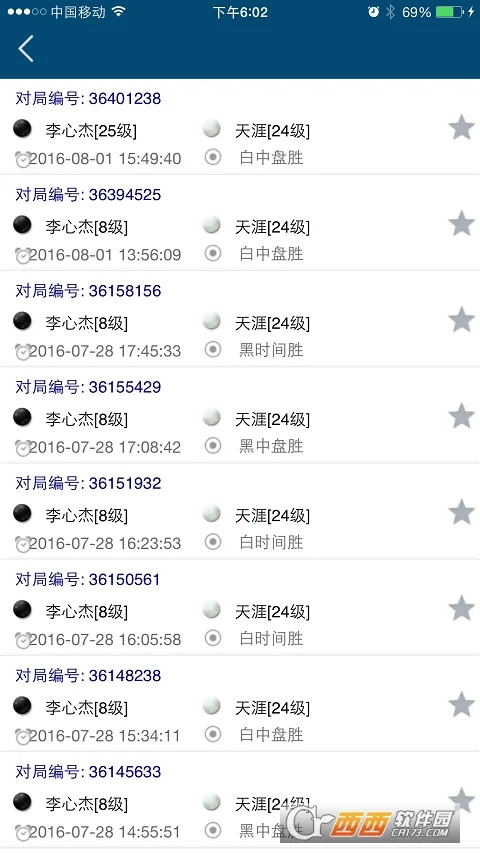 �²�����(Χ���ѧ����)v5.11.55 ��׿���ͼ