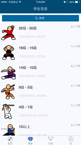 �²�����(Χ���ѧ����)v5.11.55 ��׿���ͼ