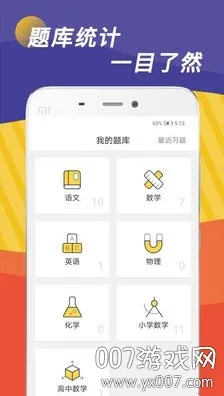 ����ȫ��ѧϰ2025���°汾v1.2.1 �ٷ������ͼ