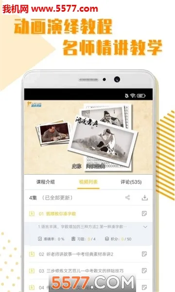 ����ȫ��ѧϰ2025���°汾v1.2.1 �ٷ������ͼ