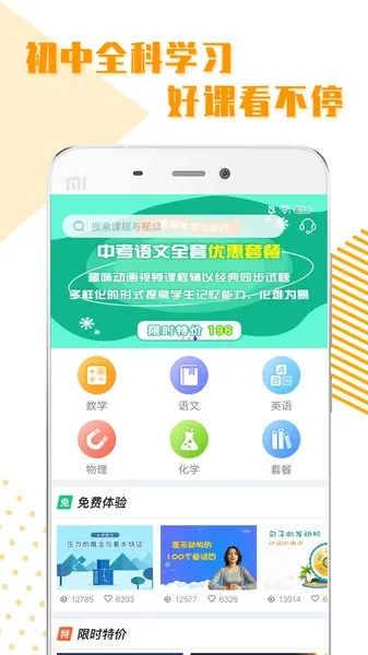 ����ȫ��ѧϰ2025���°汾v1.2.1 �ٷ������ͼ