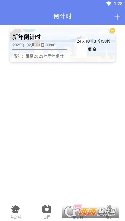 ʱ��滮����ʱ2025�ٷ�����v9.1.5 ��Ѱ��ͼ