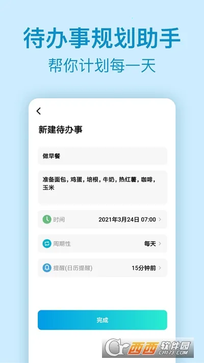 ʱ��滮����ʱ2025�ٷ�����v9.1.5 ��Ѱ��ͼ