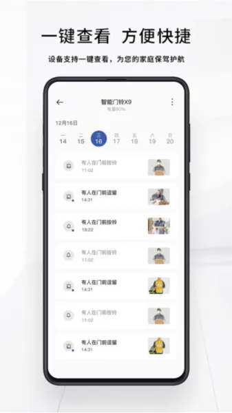 о���Ǽ�(���ܼҾӿ���)v2.2.2 �ٷ������ͼ