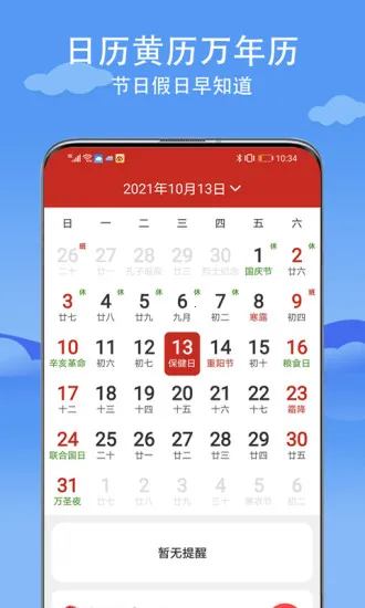 ��������(������׼Ԥ��)v2.8.5 ��Ѱ��ͼ