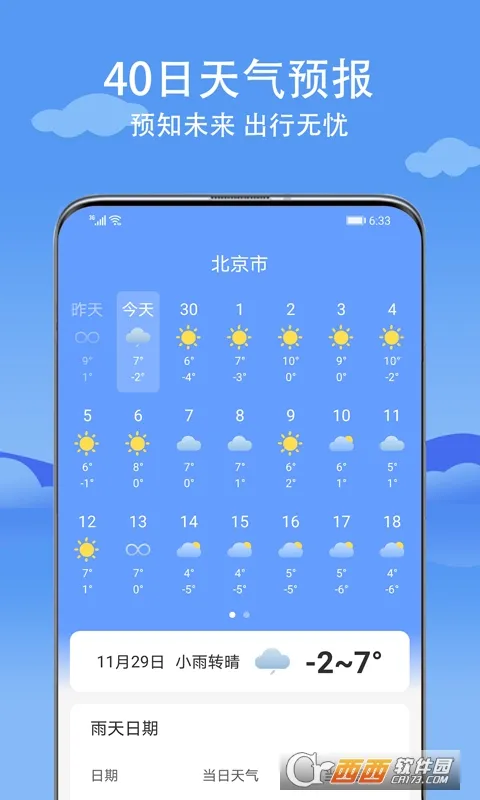 ��������(������׼Ԥ��)v2.8.5 ��Ѱ��ͼ