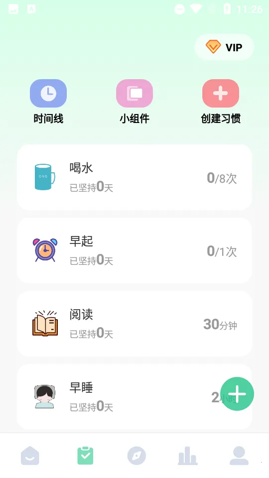 רעѧϰ��׿���ֻ���v25.11.26 �ֻ����ͼ