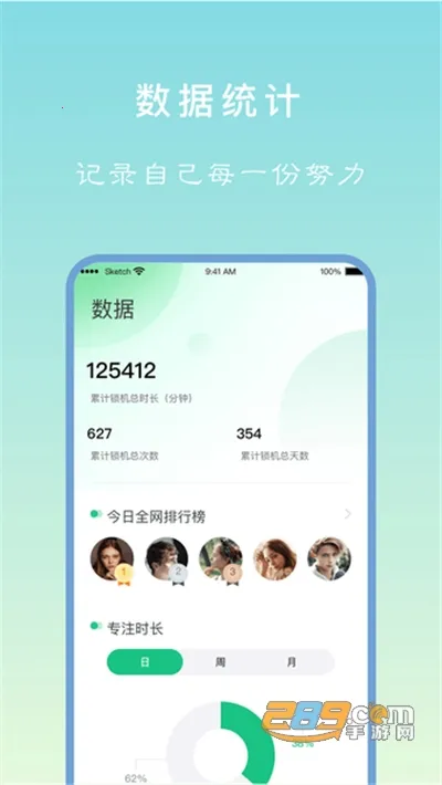 רעѧϰ��׿���ֻ���v25.11.26 �ֻ����ͼ