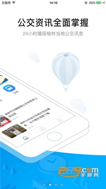 �ճ�ͨ(�ǻ۳�������)v2.1.7 ��Ѱ��ͼ