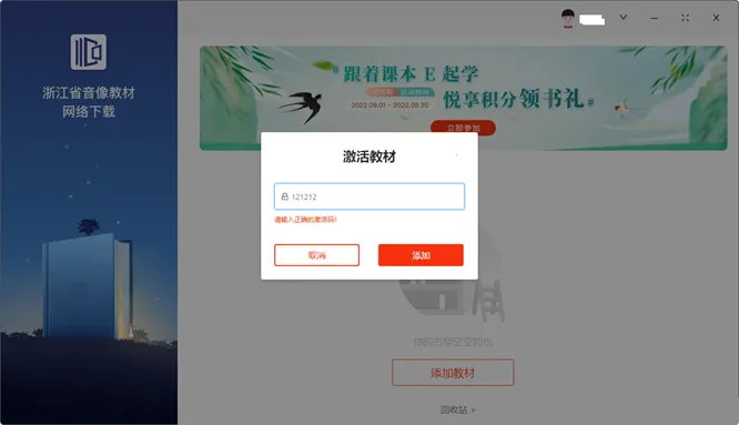 �㽭ʡ���ֽ̲ķ���2025���ذ�װv2.03.88 ��׿���ͼ