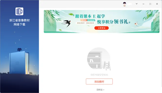 �㽭ʡ���ֽ̲ķ���2025���ذ�װv2.03.88 ��׿���ͼ