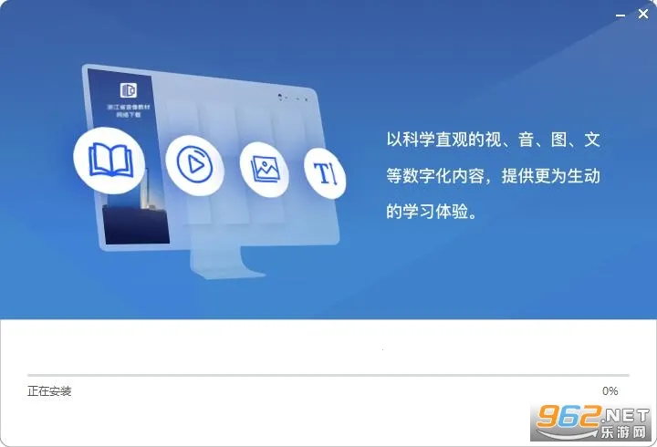 �㽭ʡ���ֽ̲ķ���2025���ذ�װv2.03.88 ��׿���ͼ