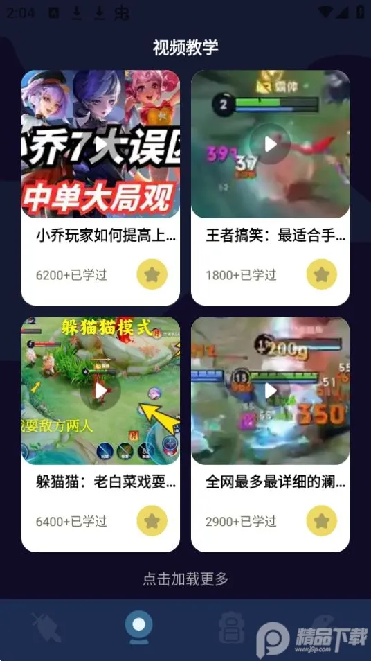 ������ֺ�(��Ϸ��Դ����ƽ̨)v1.13 ��׿���ͼ