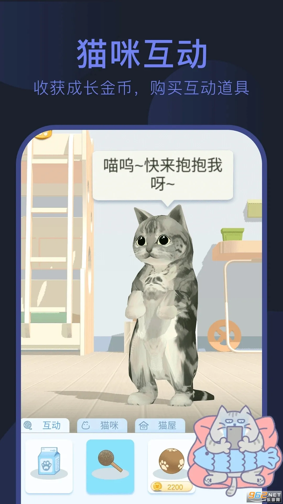 ����è�ᰲ׿���ֻ���v1.1.1 �ٷ������ͼ