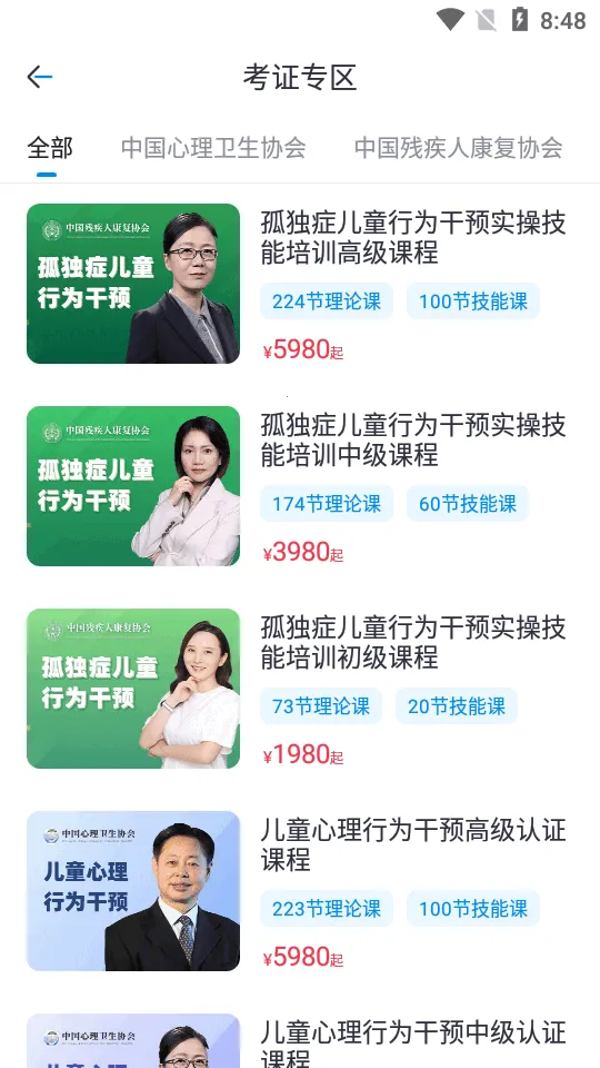 �����ƿ��������ֻ���v1.2.5 �ٷ������ͼ