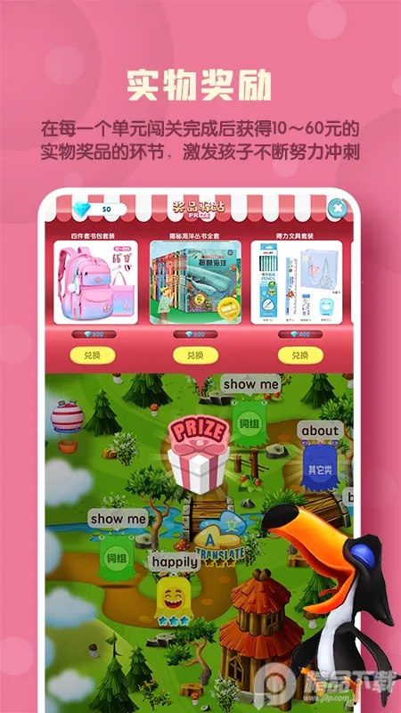 ����ħ��Ӣ��(Ӣ��ѧϰ����)v1.6.1 �ٷ������ͼ