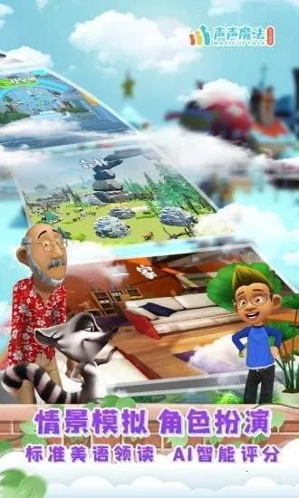 ����ħ��Ӣ��(Ӣ��ѧϰ����)v1.6.1 �ٷ������ͼ