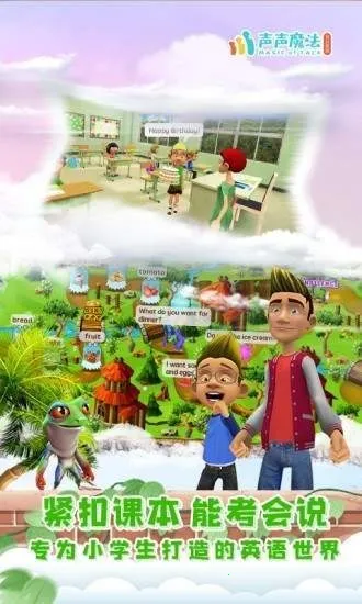 ����ħ��Ӣ��(Ӣ��ѧϰ����)v1.6.1 �ٷ������ͼ