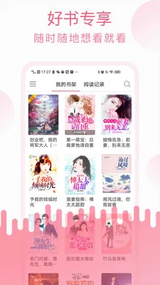 ��ݮС˵2025���ذ�װv2.3.2 ��Ѱ��ͼ