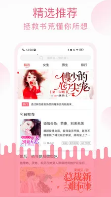 ��ݮС˵2025���ذ�װv2.3.2 ��Ѱ��ͼ