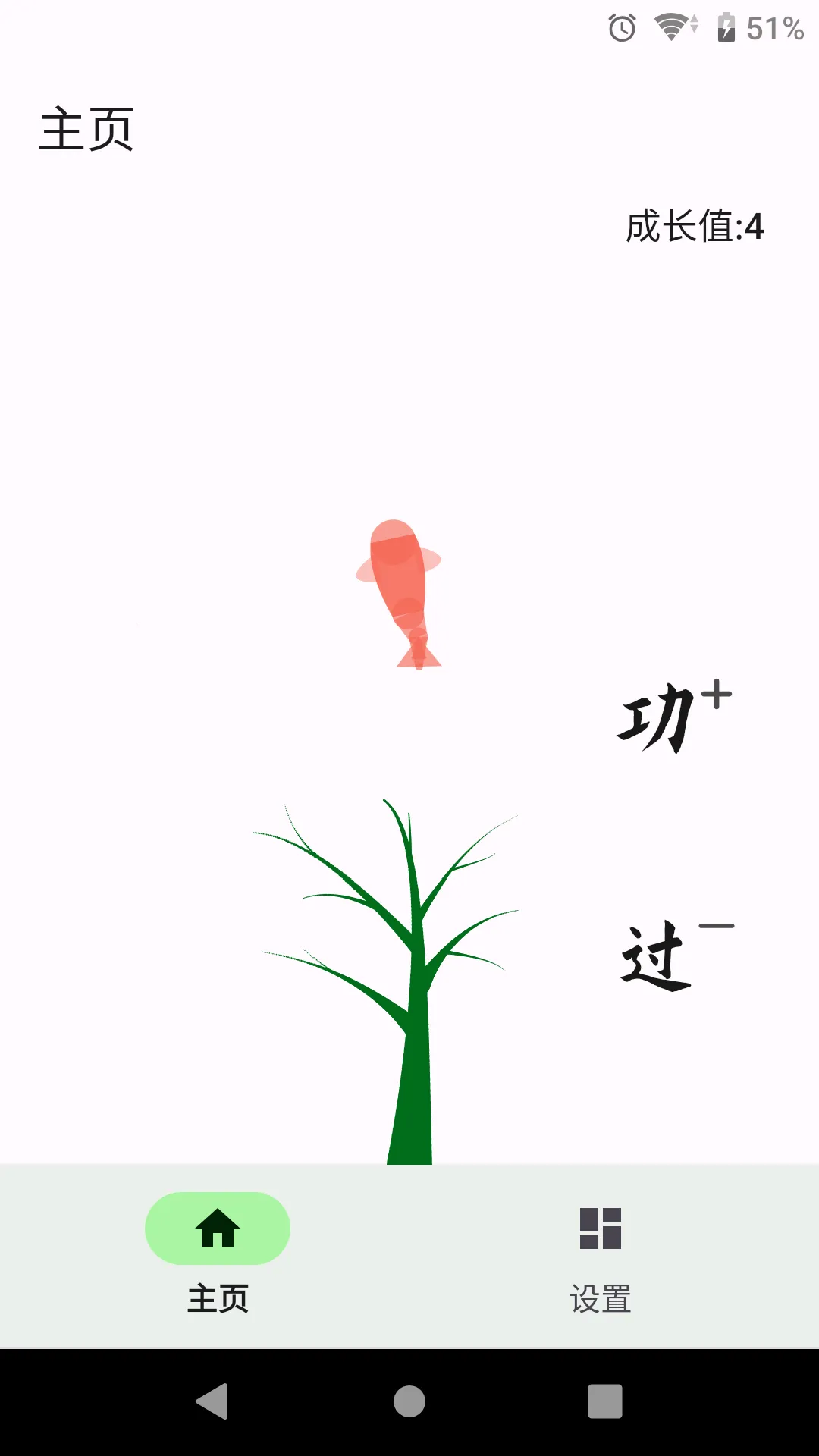 ������(ϰ�߼�¼����)v1.40 ��׿���ͼ