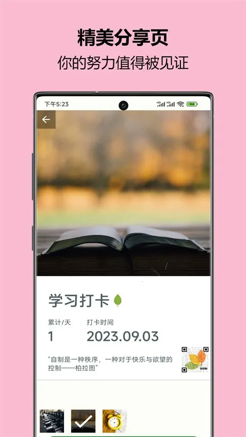 ������(ϰ�߼�¼����)v1.40 ��׿���ͼ