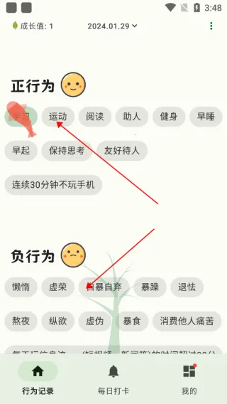 ������(ϰ�߼�¼����)