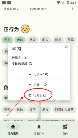 ������(ϰ�߼�¼����)