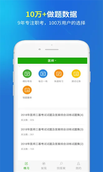 ҽԺ�����������2025�ٷ����°汾v5.0.8 �ֻ����ͼ