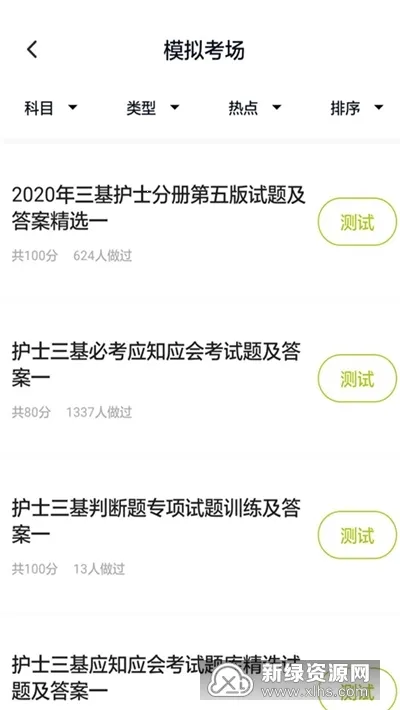 ҽԺ�����������2025�ٷ����°汾