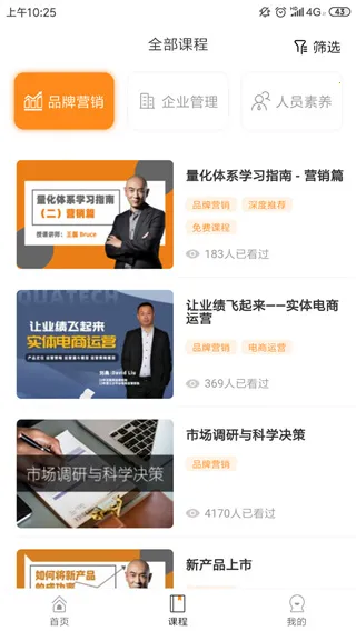 �����Ժ(ְ������ѧϰƽ̨)v0.3.52 ��Ѱ��ͼ