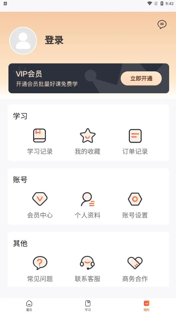 �����Ժ(ְ������ѧϰƽ̨)v0.3.52 ��Ѱ��ͼ