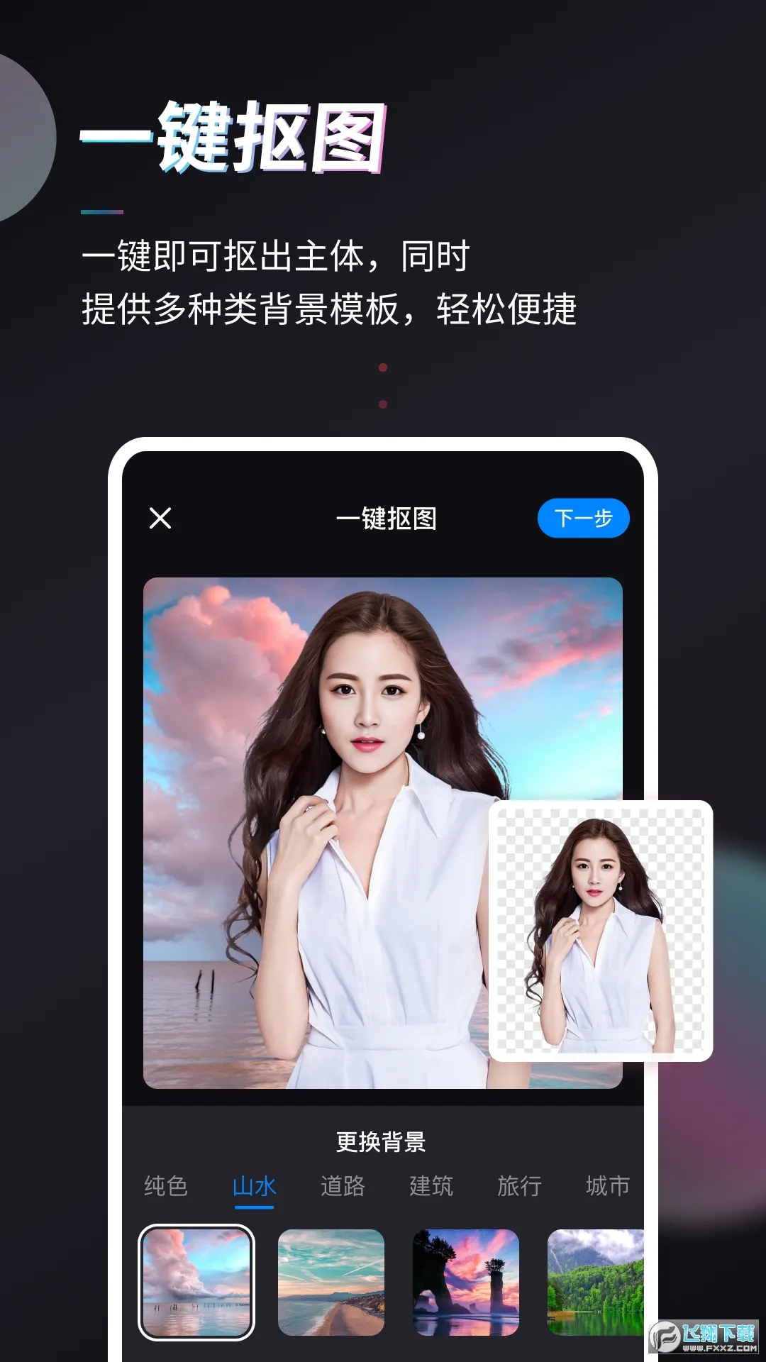 Styler2025�ٷ����°汾v3.10.0.0 ��׿���ͼ