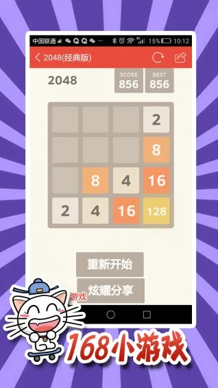 168С��Ϸ2025�ٷ�����v2.8.4 �ֻ����ͼ