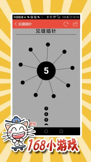 168С��Ϸ2025�ٷ�����v2.8.4 �ֻ����ͼ