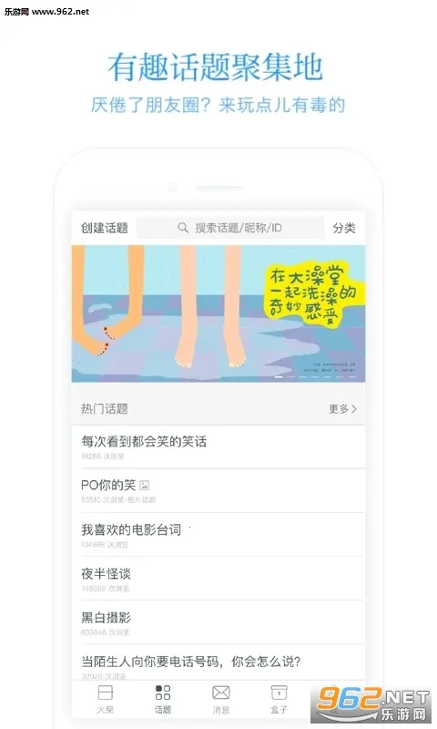 ����(��Ȥ�罻����)v4.10.10 ��׿���ͼ