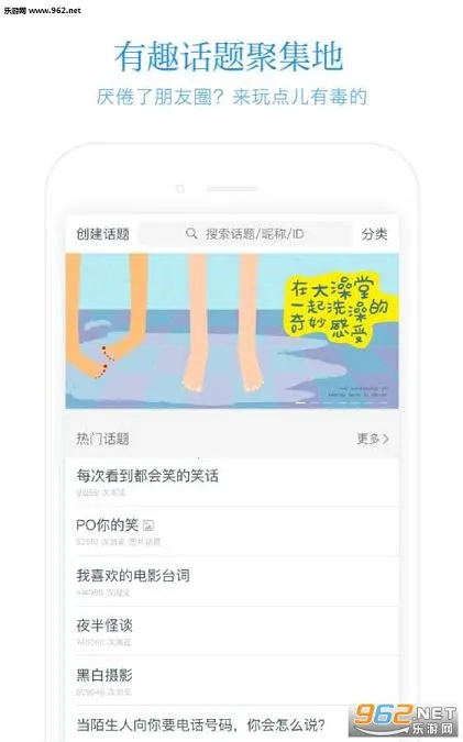 ����(��Ȥ�罻����)v4.10.10 ��׿���ͼ