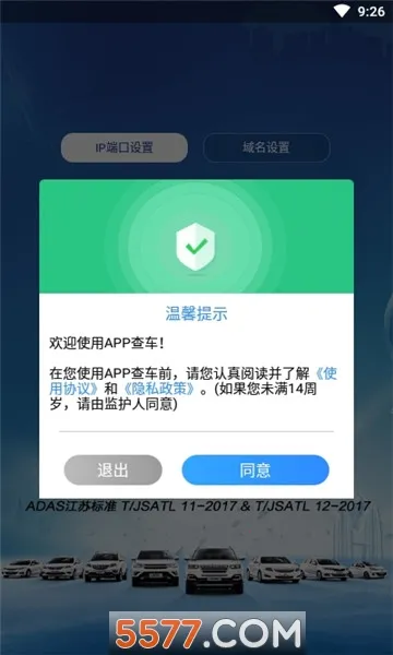 �Ʋ鳵2025�ٷ�����v25.09.02.59 �ٷ������ͼ