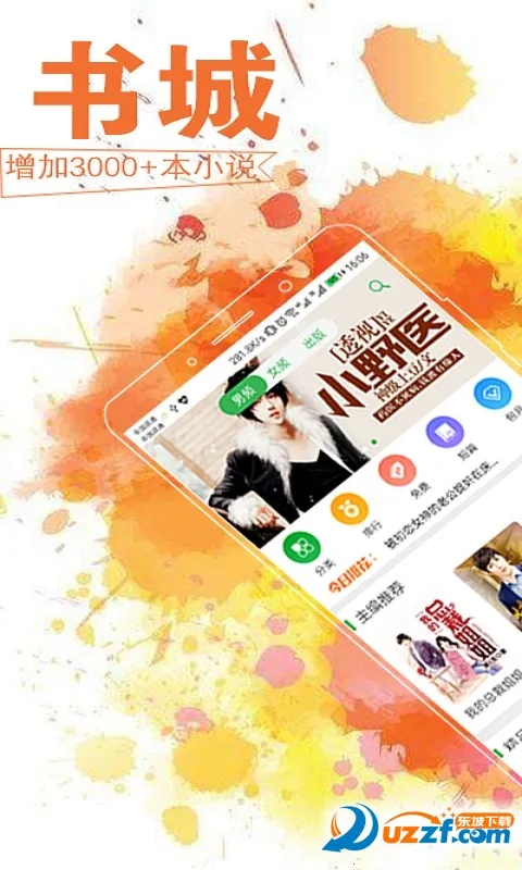 �ƶ�����С˵�Ķ��������ֻ���v2.4.14 ��Ѱ��ͼ