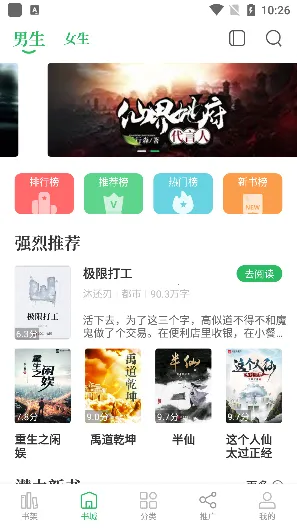 �ƶ�����С˵�Ķ��������ֻ���v2.4.14 ��Ѱ��ͼ