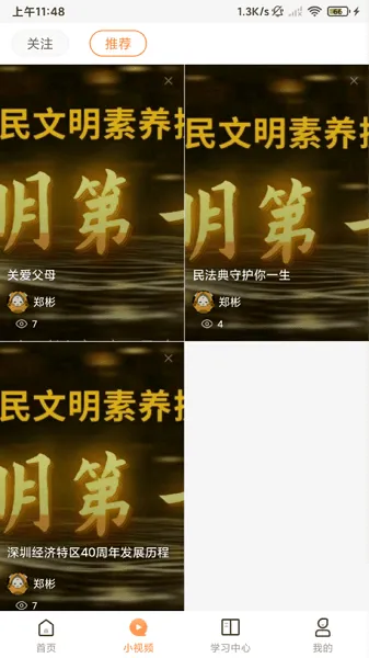 ��iѧ(����ѧϰƽ̨)