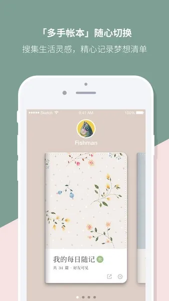 Mori���ʰ�׿���ֻ���v4.3.24 �ٷ������ͼ