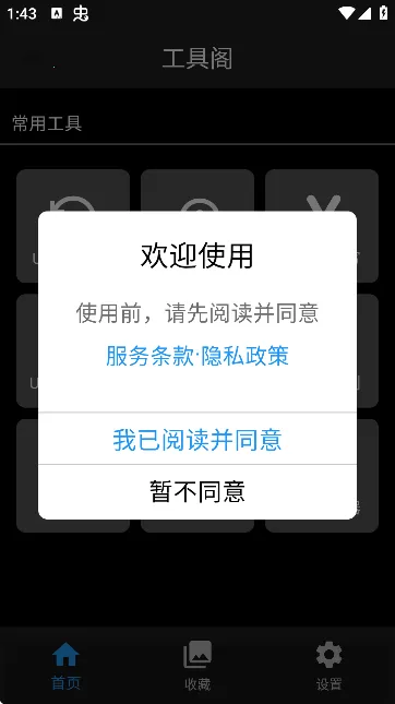 ���߸�(�๦�ܹ�����)v10.10.12 �ֻ����ͼ