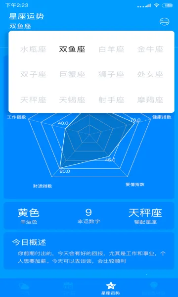 ����ʵʱԤ��2025�ٷ����°汾v2.0.9 ��Ѱ��ͼ