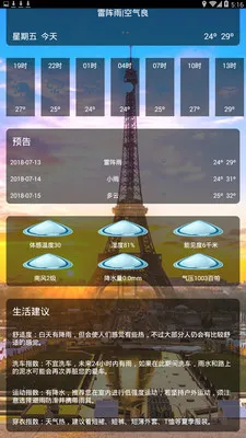 ����ʵʱԤ��2025�ٷ����°汾v2.0.9 ��Ѱ��ͼ