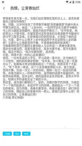 ������ҵ(��ҵѧϰ����)v14.38.0 ��׿���ͼ